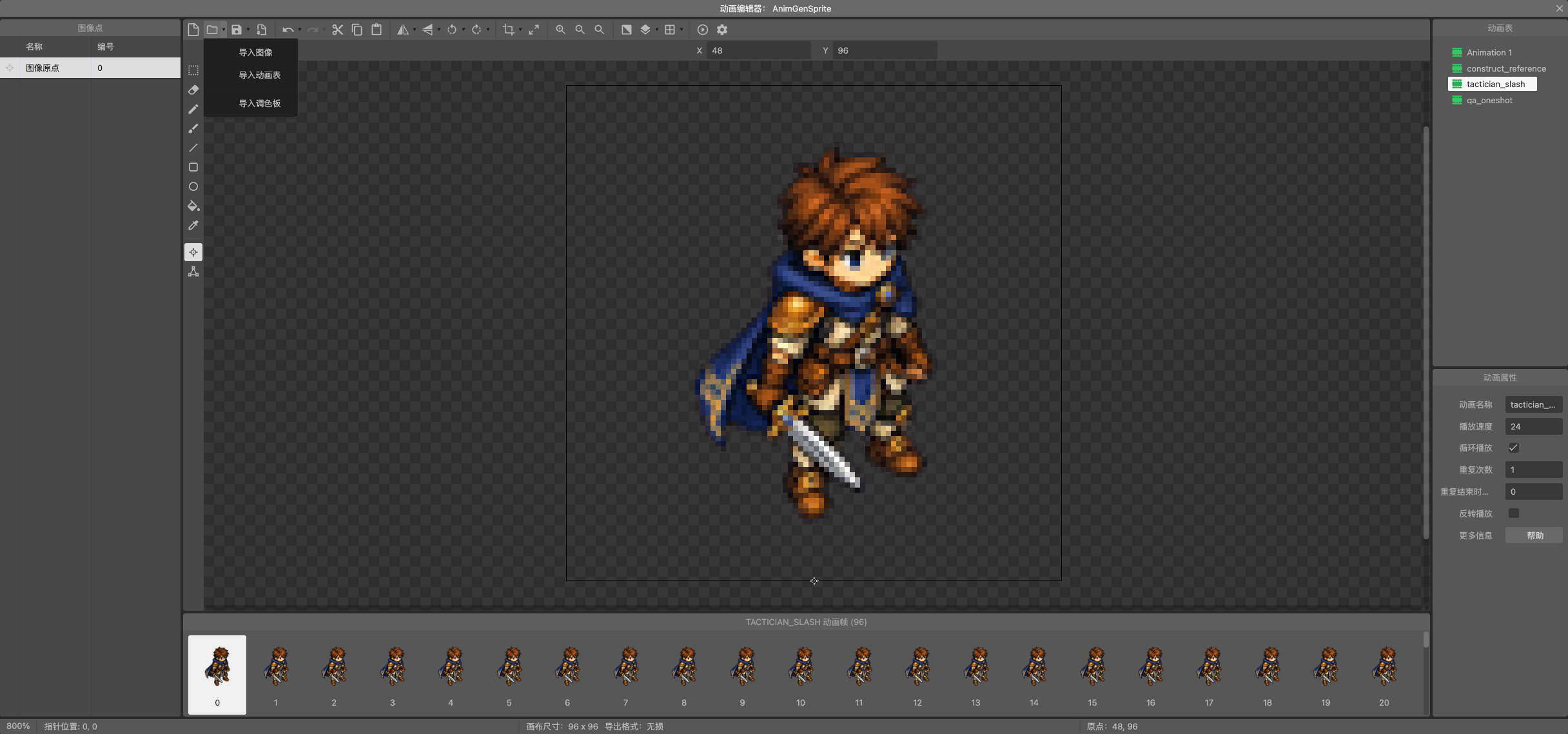 The imported tactician_slash animation with 96 frames, speed 24, looping enabled and origin 48,96